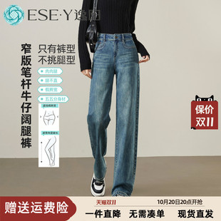 逸阳高腰直筒牛仔裤子女2026秋新款宽松显瘦拖地弹力窄版阔腿长裤