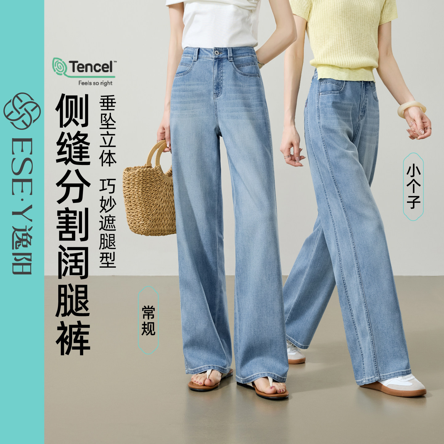 逸阳汉麻天丝高腰直筒牛仔裤子女2026夏新薄款宽松分割显瘦阔腿裤