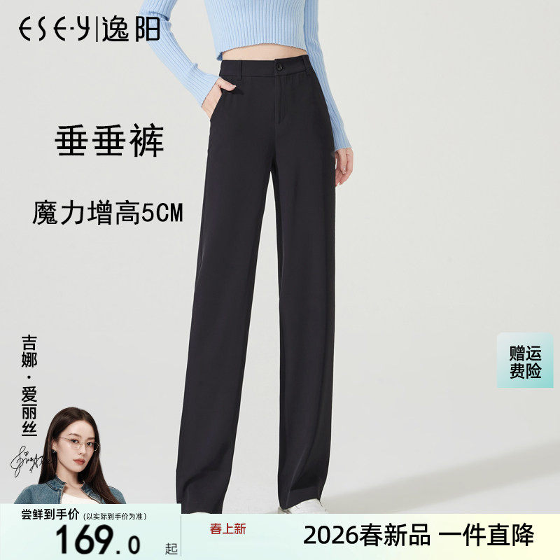 逸阳高腰2026春夏新款窄版直筒裤女黑拖地宽松垂顺显瘦阔腿休闲裤