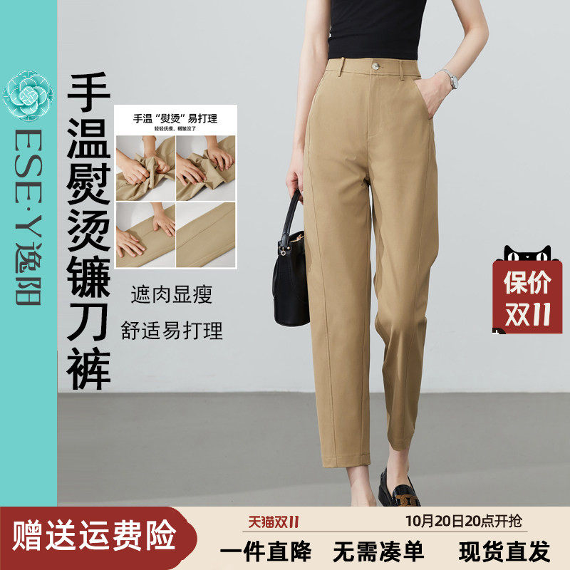 逸阳高腰镰刀裤子女九分2026秋季新款宽松显瘦不易皱垂顺直筒裤子