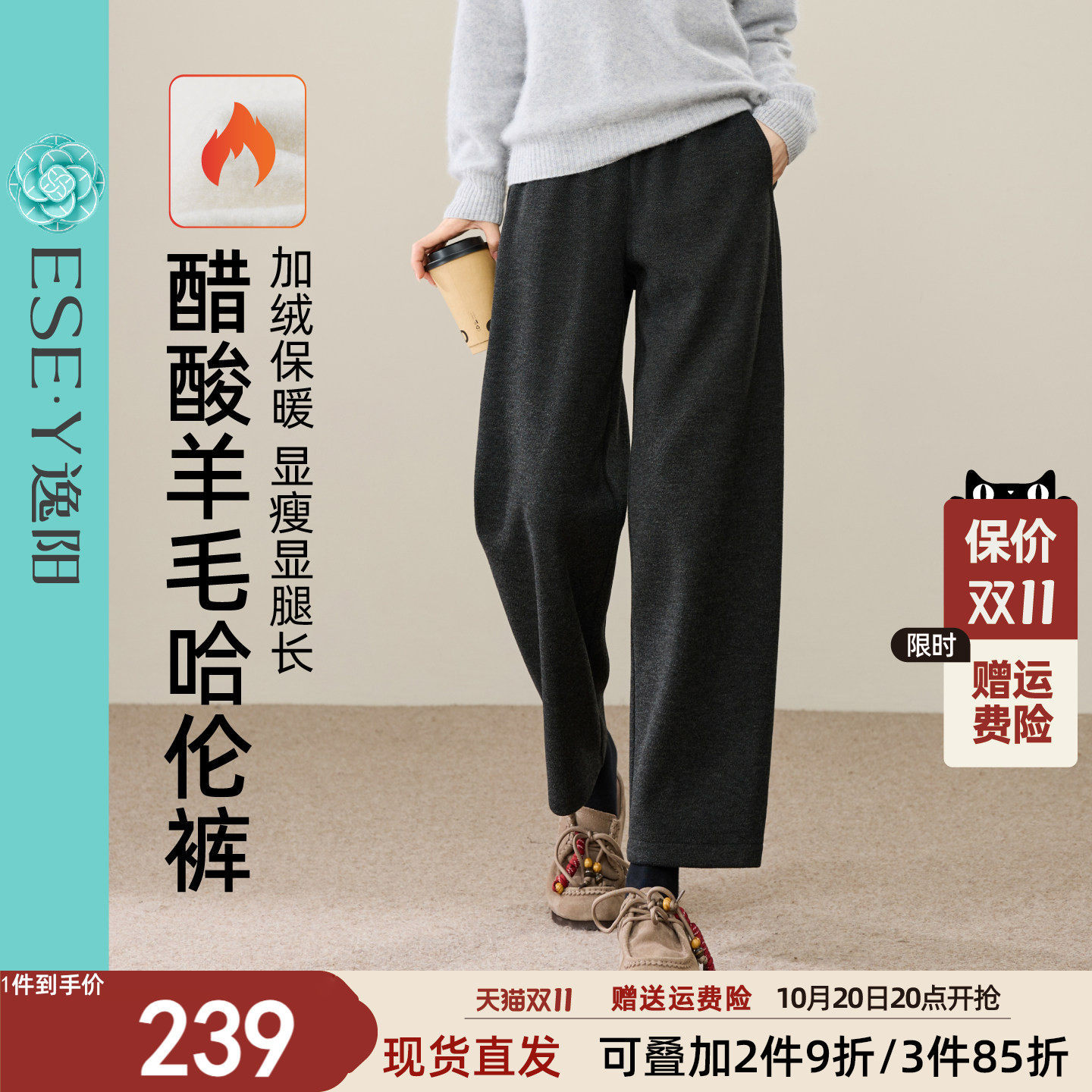 逸阳拉绒醋酸羊毛镰刀裤2026冬新款女加绒保暖直筒显瘦九分哈伦裤