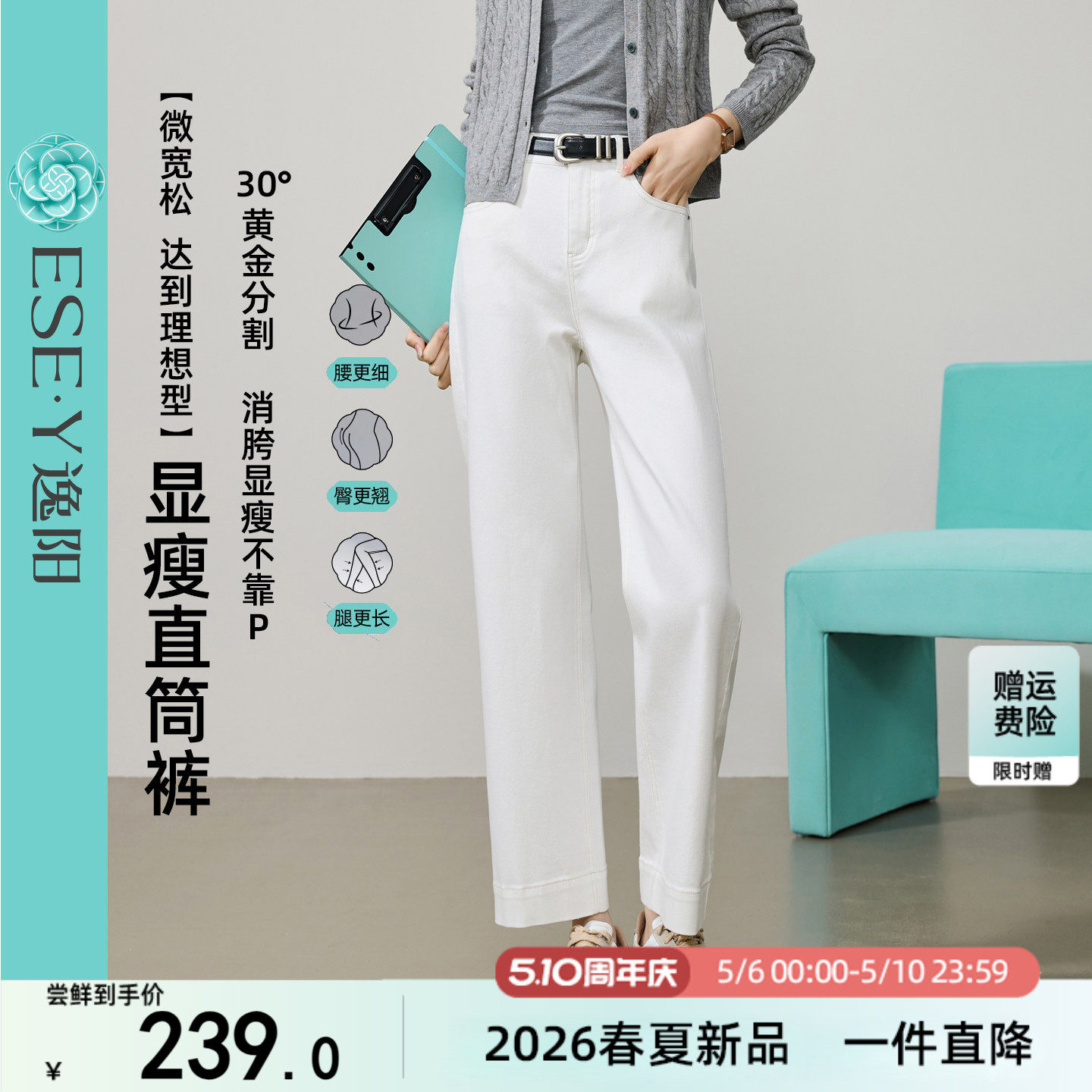 逸阳白色高腰九分直筒牛仔裤子女26春新款遮胯垂顺宽松显瘦阔腿裤