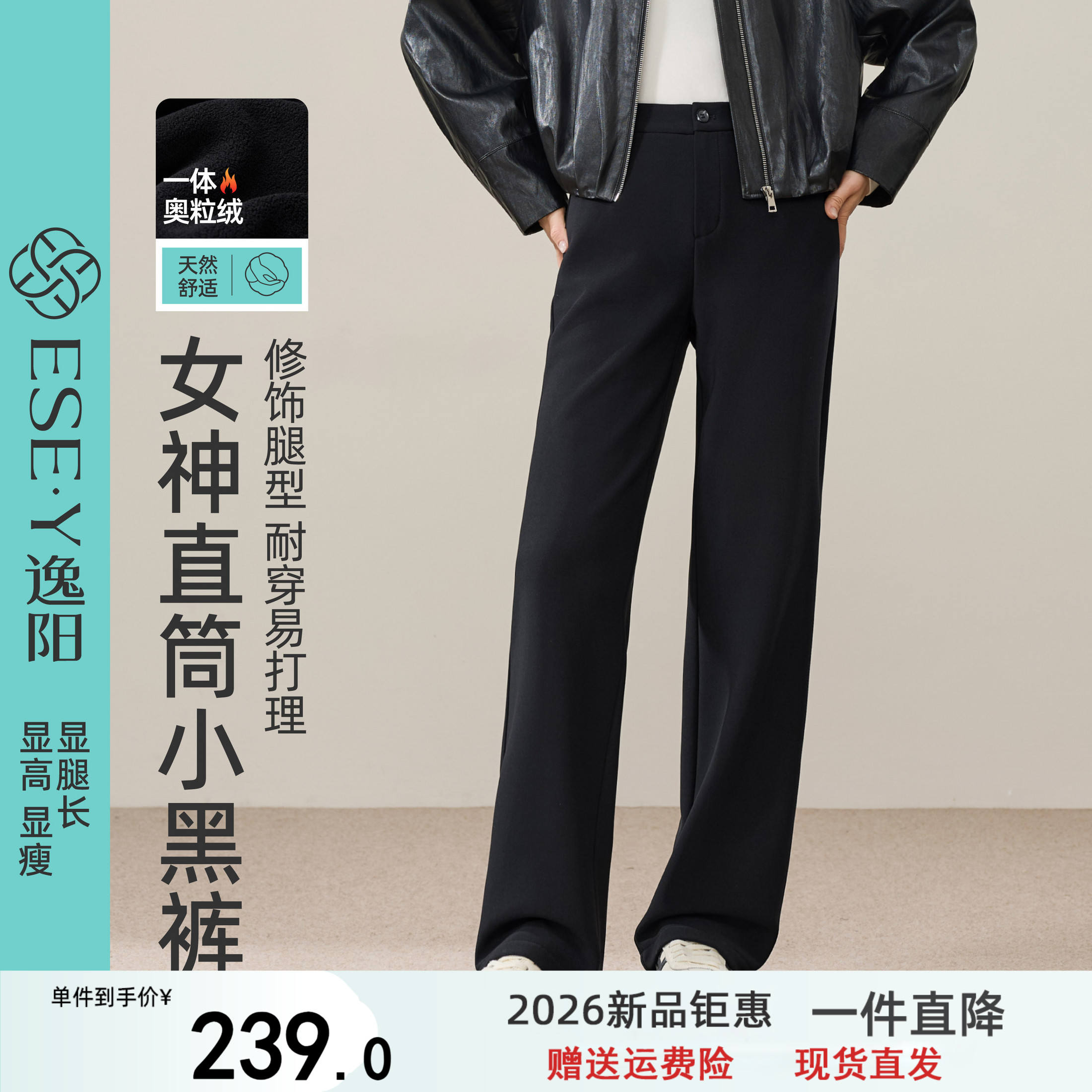 逸阳黑色弹力加绒直筒西装裤女2026冬新款高腰通勤保暖休闲阔腿裤