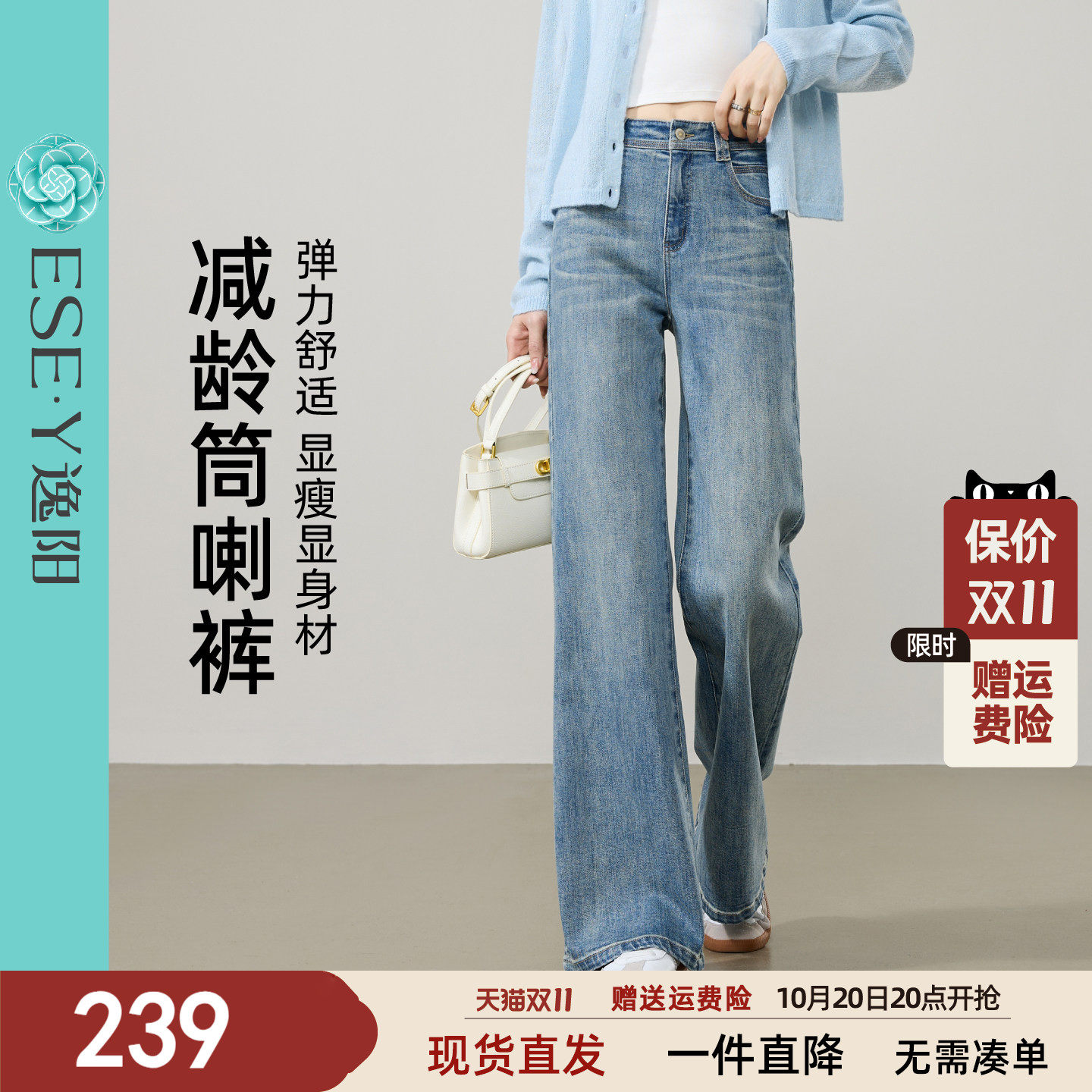 逸阳港风高腰微喇牛仔裤子女26春新款不易褪色弹力修身复古喇叭裤