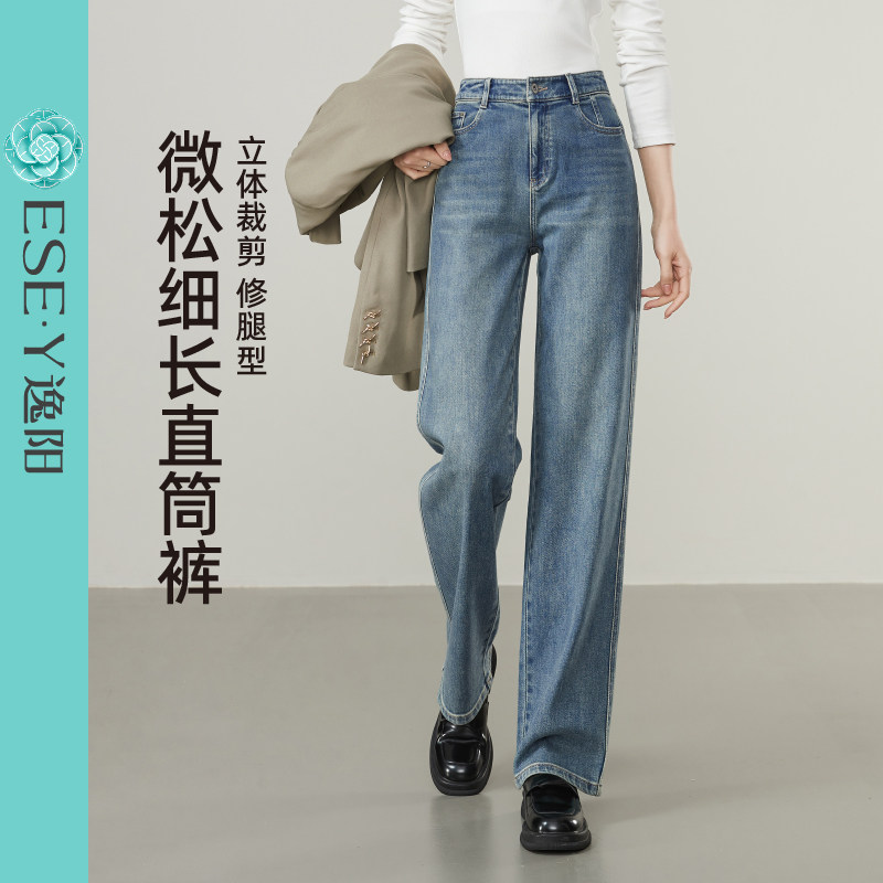 逸阳长直筒牛仔裤女2025秋季新款宽松显瘦白色高腰窄版阔腿长裤