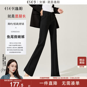 逸阳2025秋冬新款黑色高腰微喇裤女加绒加厚垂顺宽松喇叭鱼尾长裤