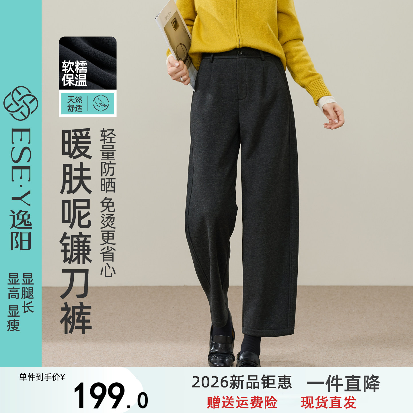 逸阳加绒九分镰刀裤女高腰2026冬新款显瘦哈伦休闲加厚保暖毛呢裤