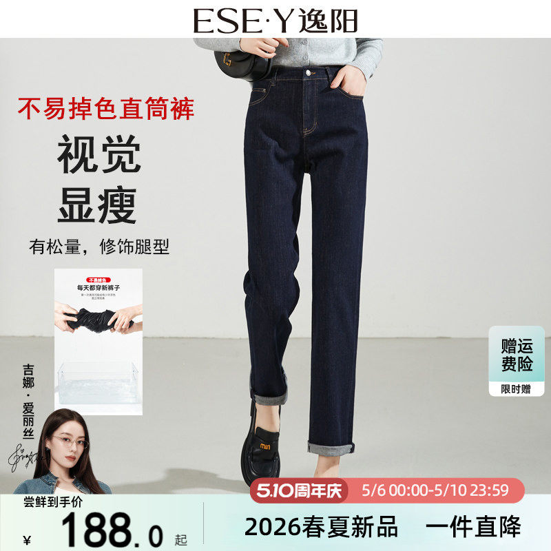 逸阳高腰直筒牛仔裤女九分不易掉色深蓝2026春新款宽松显瘦烟管裤