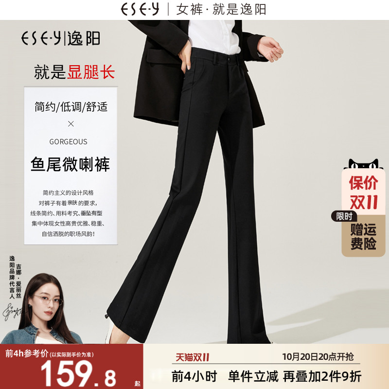 逸阳2025秋冬新款黑色西装高腰微喇裤女垂顺宽松显高喇叭鱼尾长裤