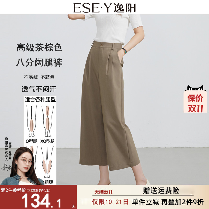 逸阳高腰八分阔腿裤女2025夏新款宽松显瘦茶棕九分垂顺吸汗直筒裤