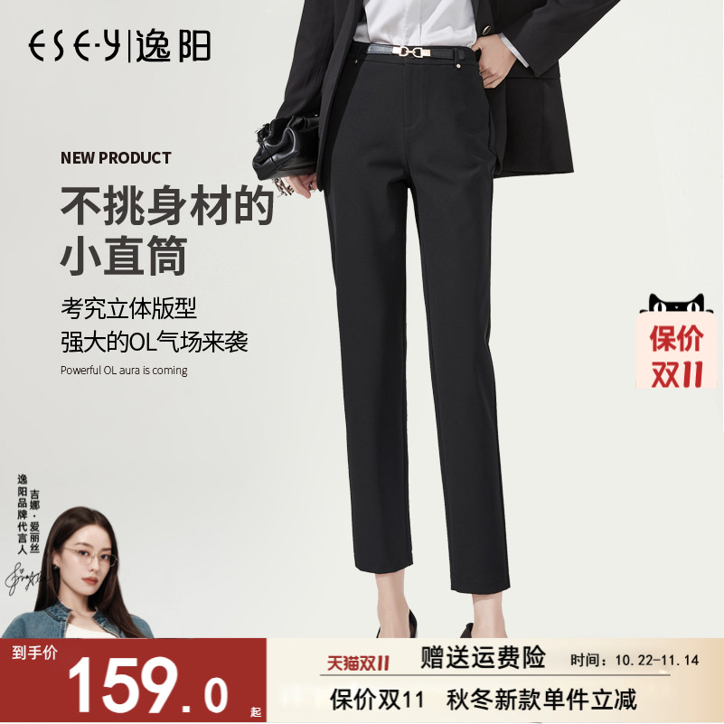 逸阳2025秋新款高腰九分直筒裤女黑色宽松显瘦哈伦休闲大码西装裤