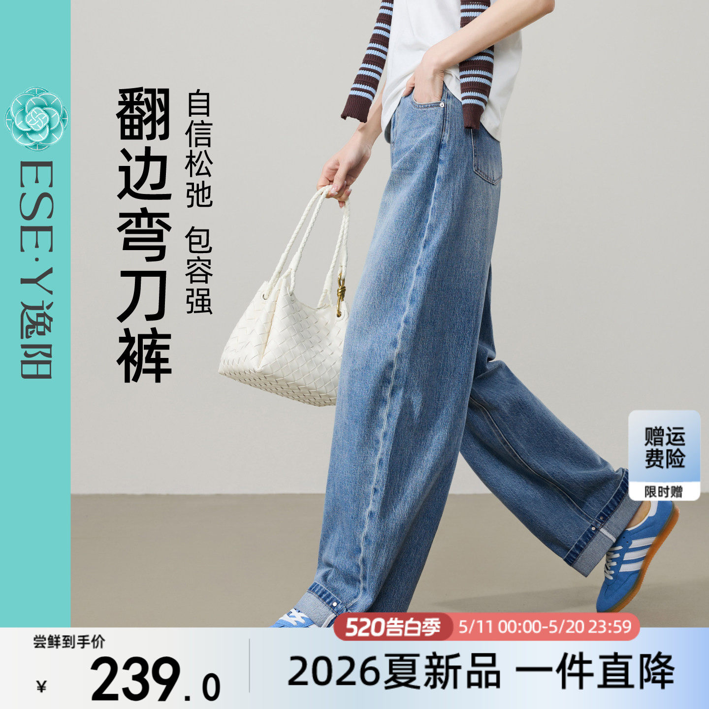 分裤长选逸阳弯刀牛仔裤女2026春新款复古翻边宽松显瘦浅色阔腿裤