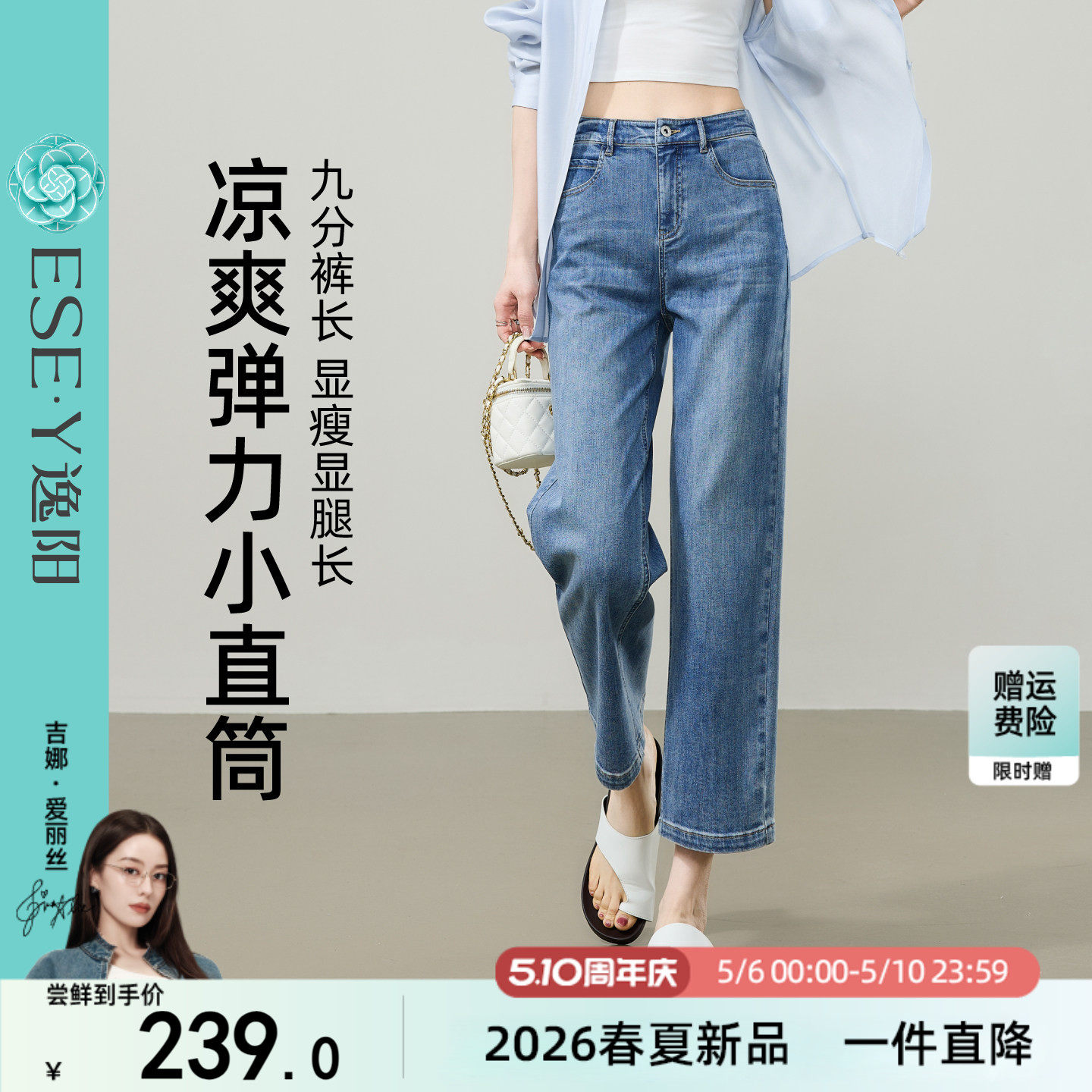 逸阳高腰九分弹力小直筒牛仔裤子女2026夏季新款薄宽松显瘦烟管裤