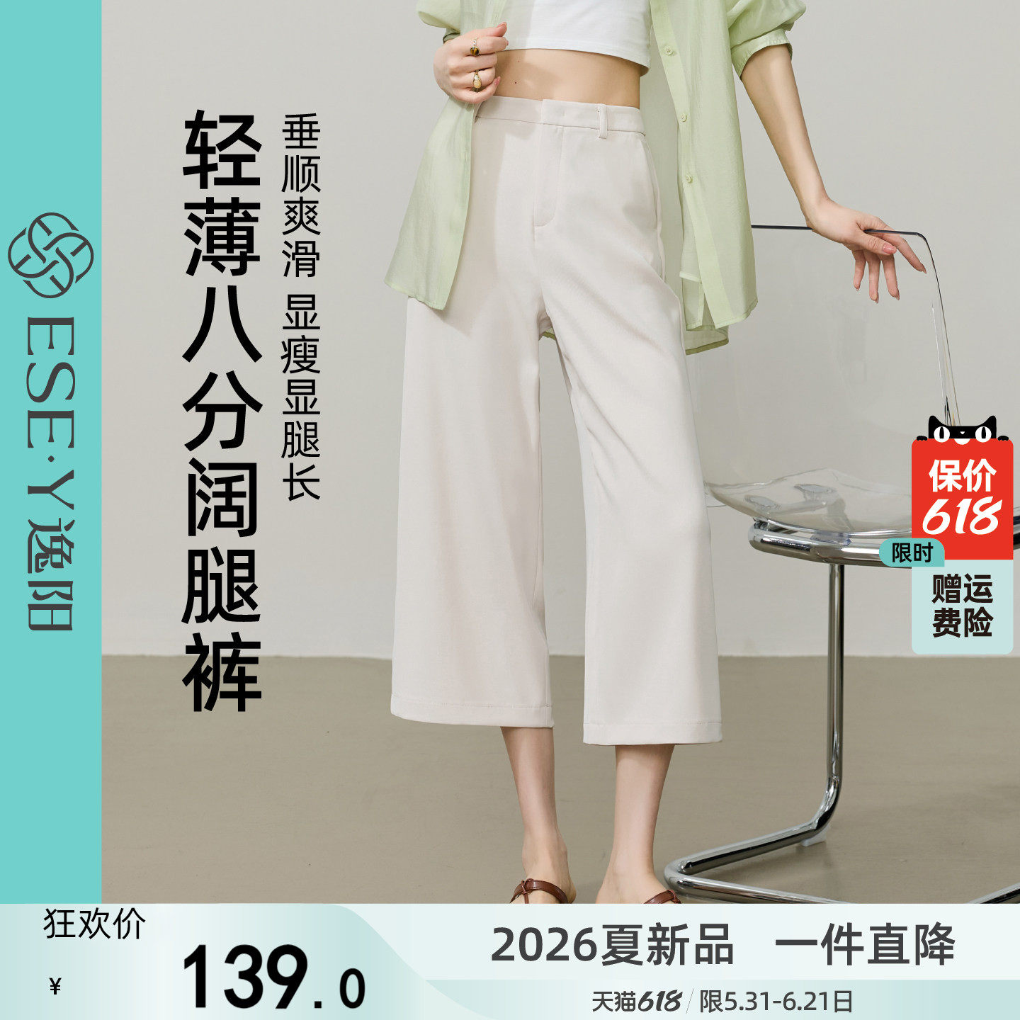 逸阳高腰八分阔腿裤女2026夏薄款黑色显瘦垂感冰丝白色宽松直筒裤
