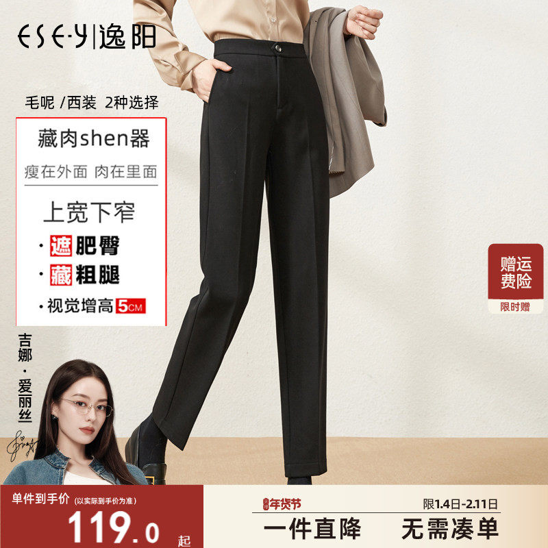 逸阳加厚哈伦裤女九分2024秋冬白色直筒宽松显瘦毛呢休闲烟管裤,女装/女士精品,休闲裤,淘宝优惠券,粉丝福利购,淘宝优惠卷