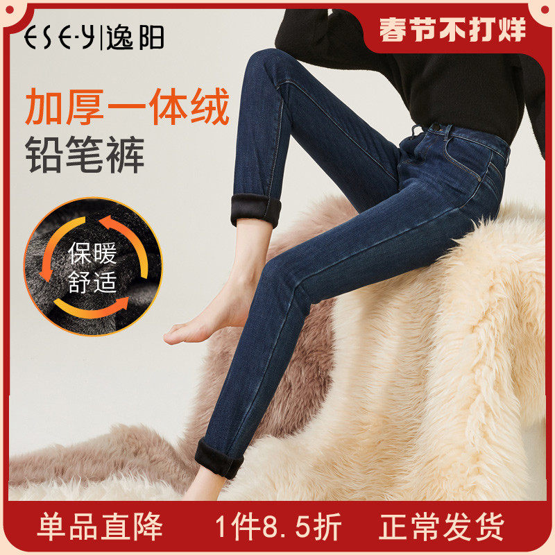 逸阳高腰牛仔裤女小脚2023冬新款加绒加厚弹力紧身黑色保暖铅笔裤