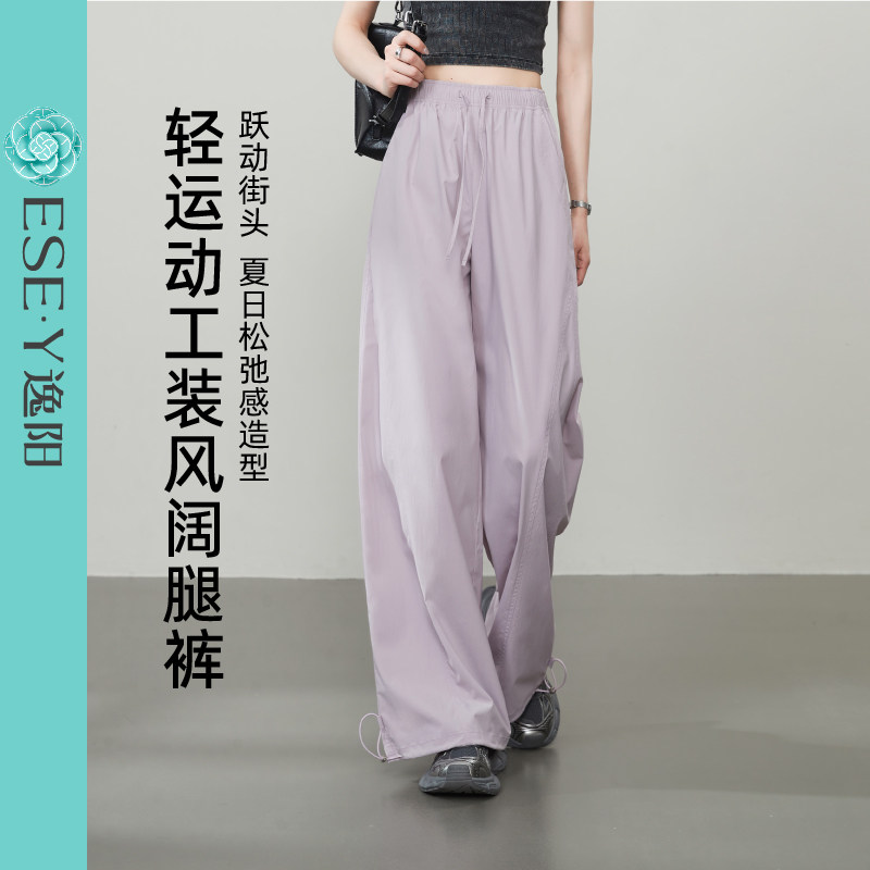 逸阳工装阔腿裤女2025年夏季薄款美式运动宽松弹力休闲白色伞兵裤
