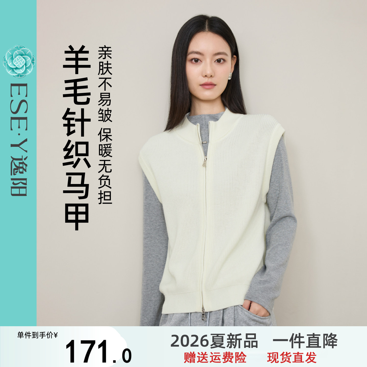 逸阳羊毛针织马甲女2026秋季新款双拉链宽松叠穿毛衣休闲背心外套