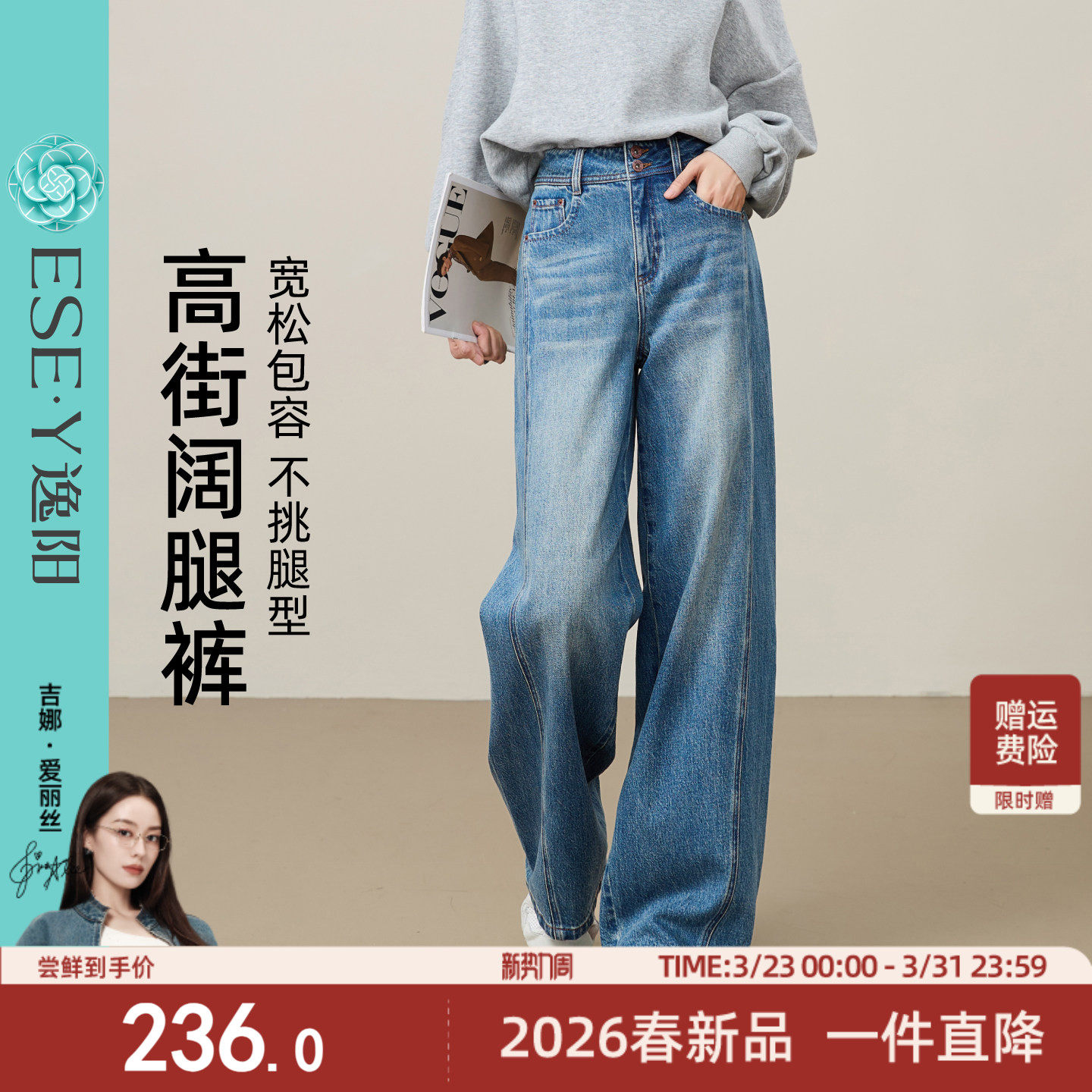 逸阳高街蓝色高腰直筒牛仔裤女2026春季新款款宽松显瘦遮胯阔腿裤