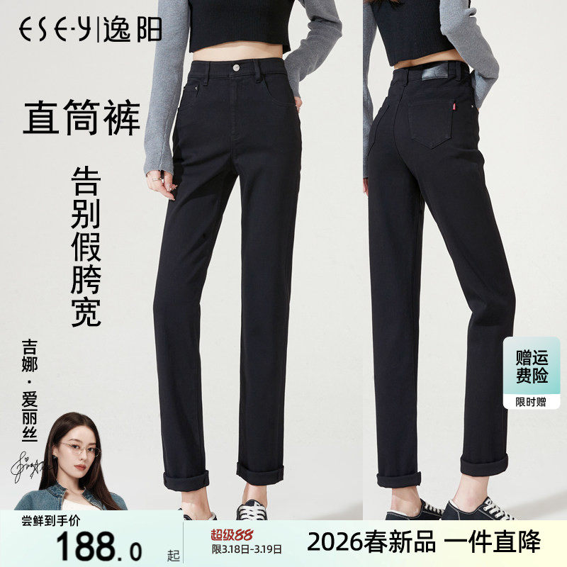 逸阳高腰黑色直筒牛仔裤女九分2026春季新款不掉色宽松显瘦烟管裤