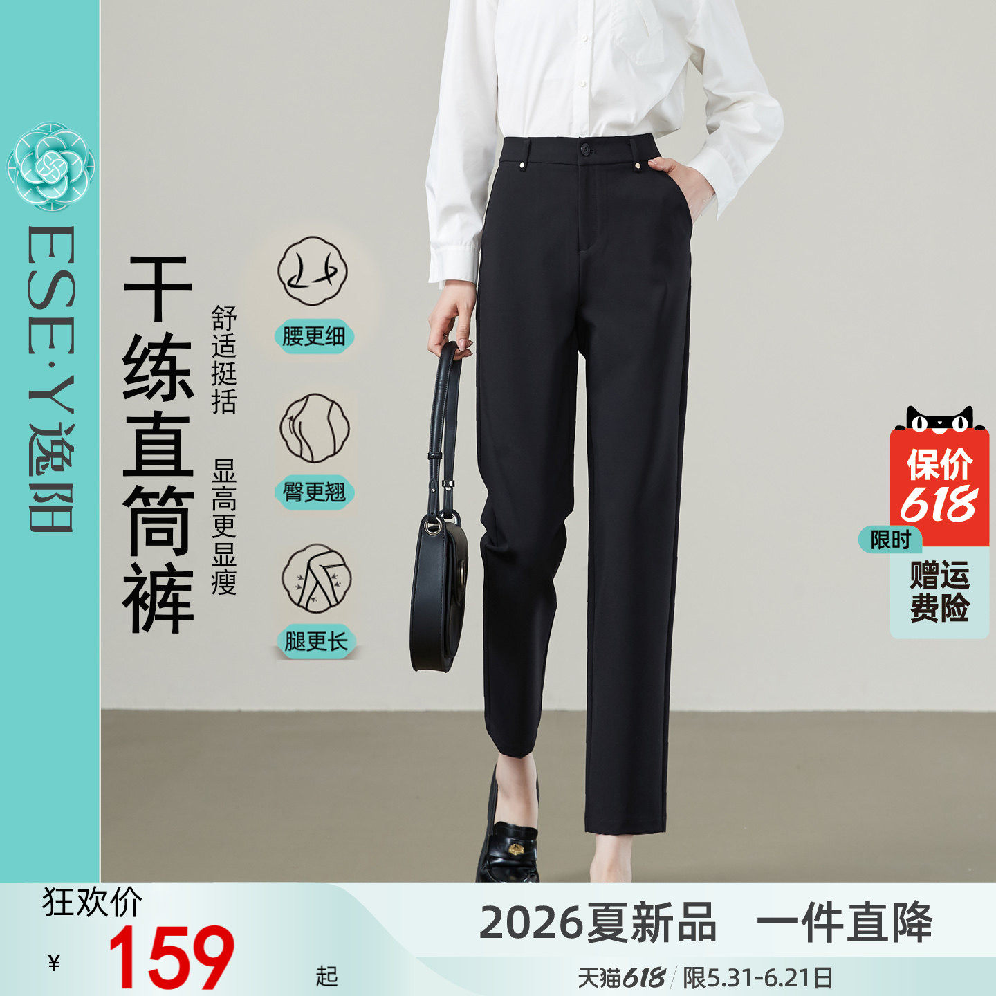 逸阳高腰直筒西装裤女九分黑色2026春新款宽松显瘦职业通勤烟管裤
