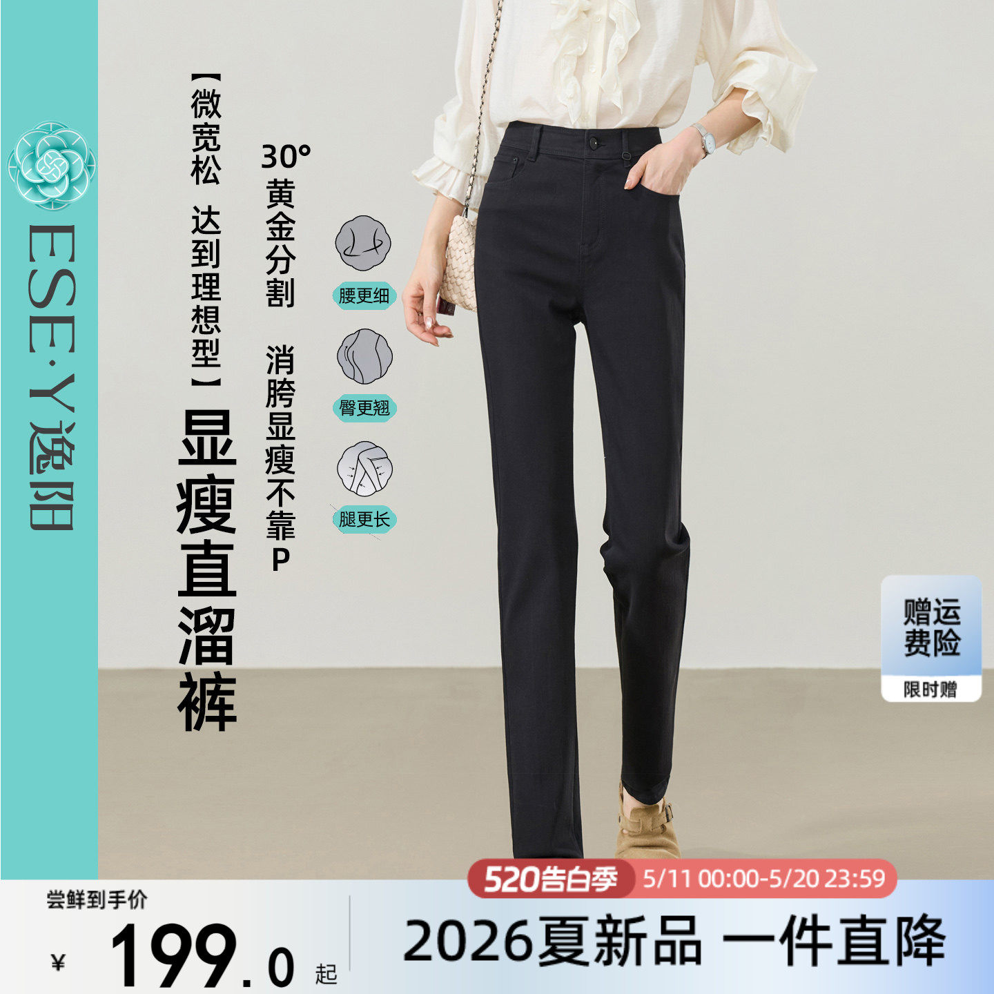 逸阳高腰黑色不褪色长直筒牛仔裤子女2026春新款弹力显瘦烟管长裤