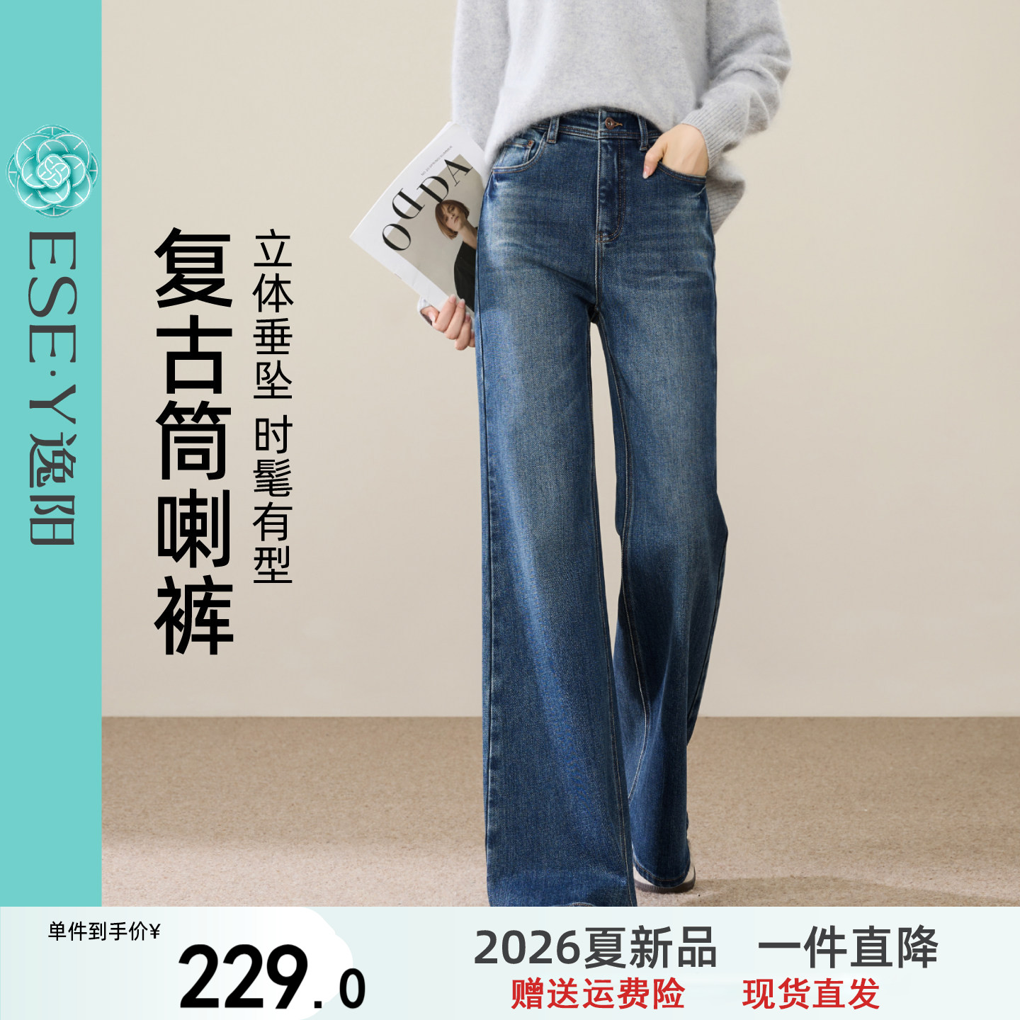 逸阳复古加绒微喇叭加厚牛仔裤女2025秋冬新款宽松高腰显瘦筒喇裤