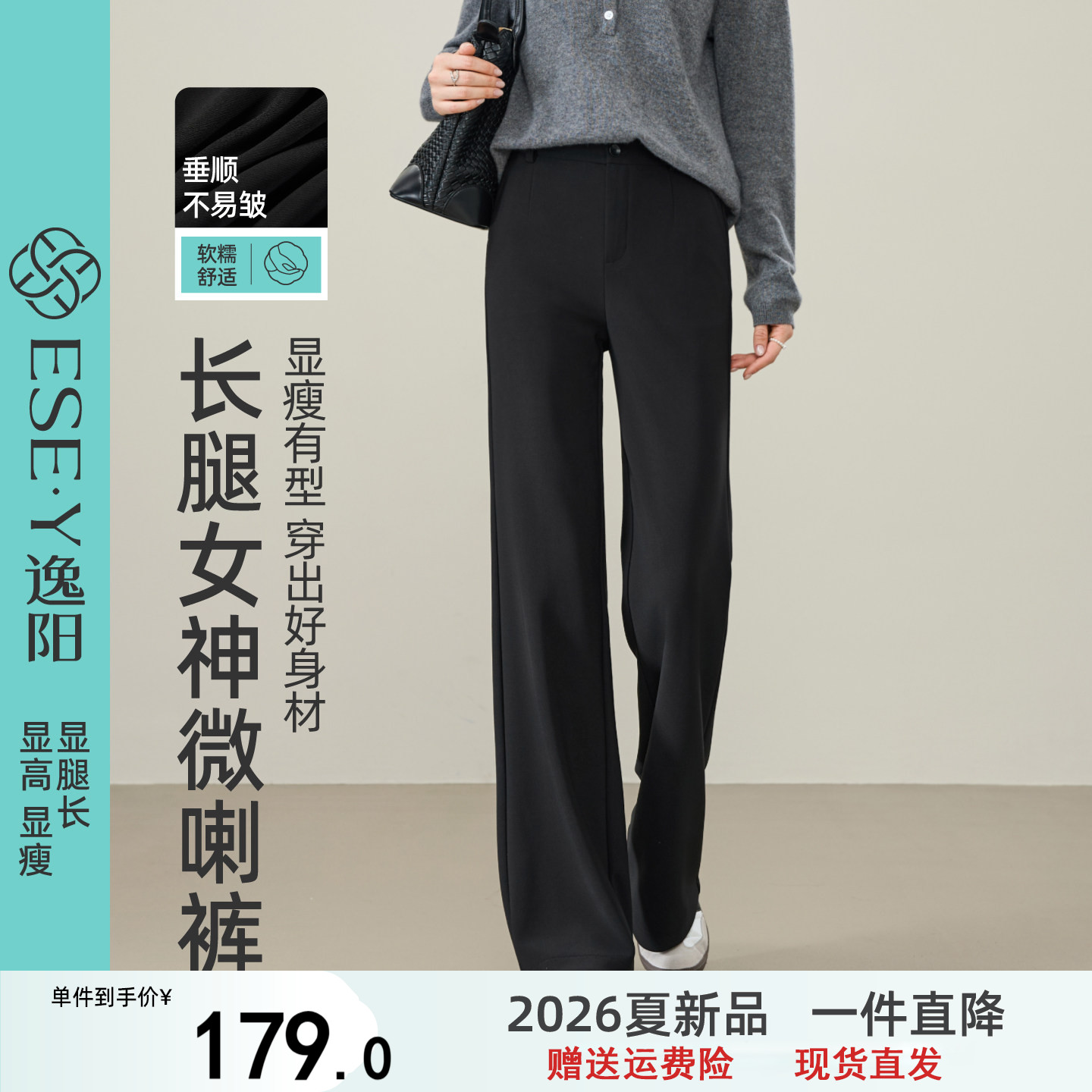 逸阳黑色高腰微喇叭裤子女2026秋新款垂感职业显瘦弹力通勤西装裤