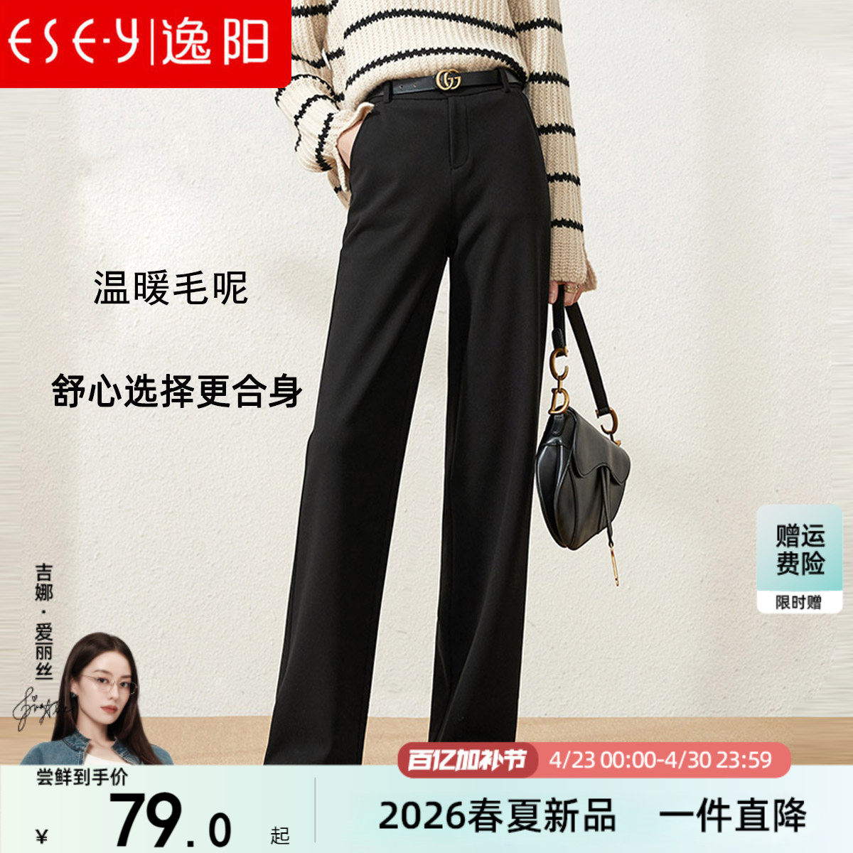 逸阳加厚毛呢阔腿裤女冬新款高腰直筒宽松加绒显瘦显高垂感休闲裤