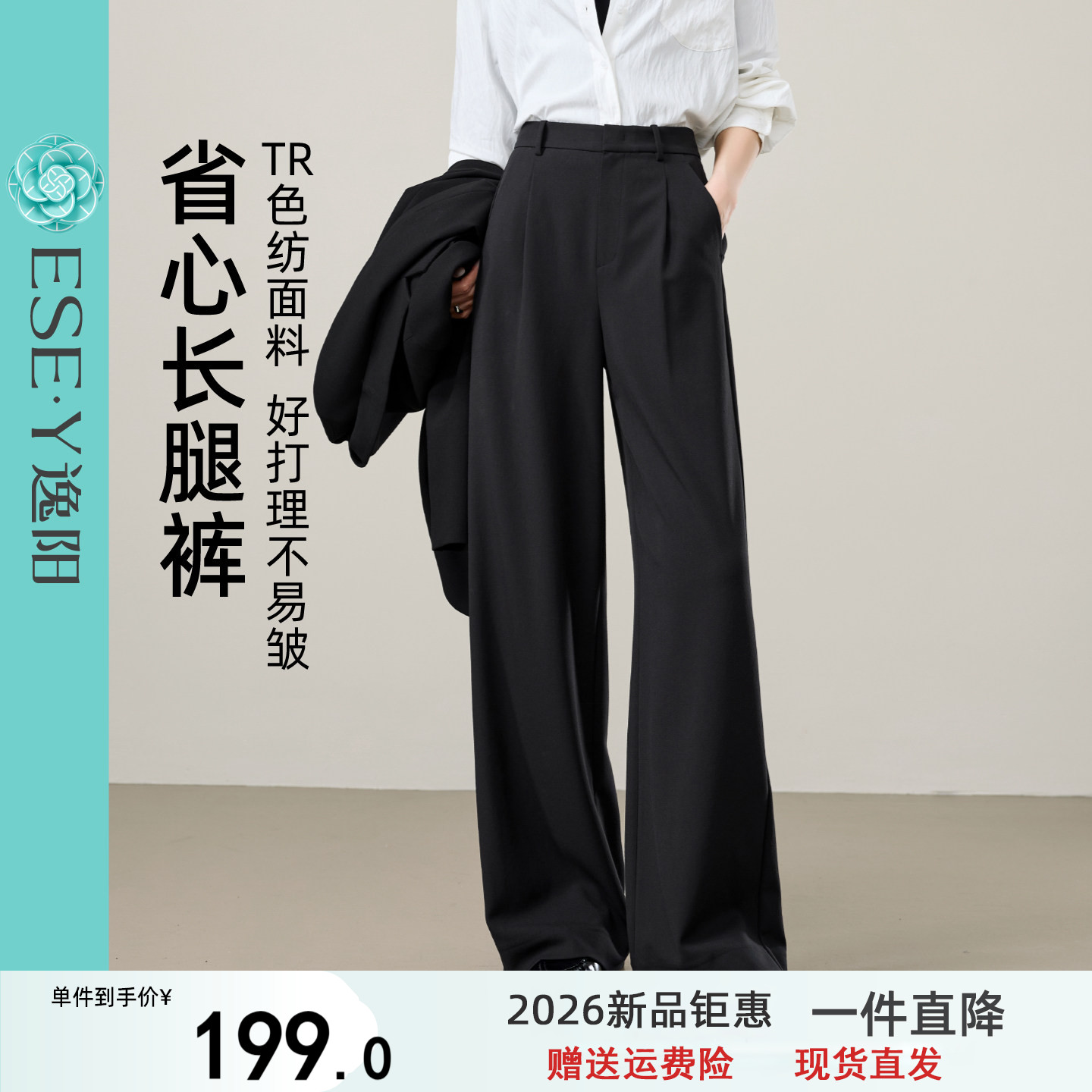 逸阳长腿西装阔腿女2026春秋新款高腰黑色通勤职业宽松休闲直筒裤