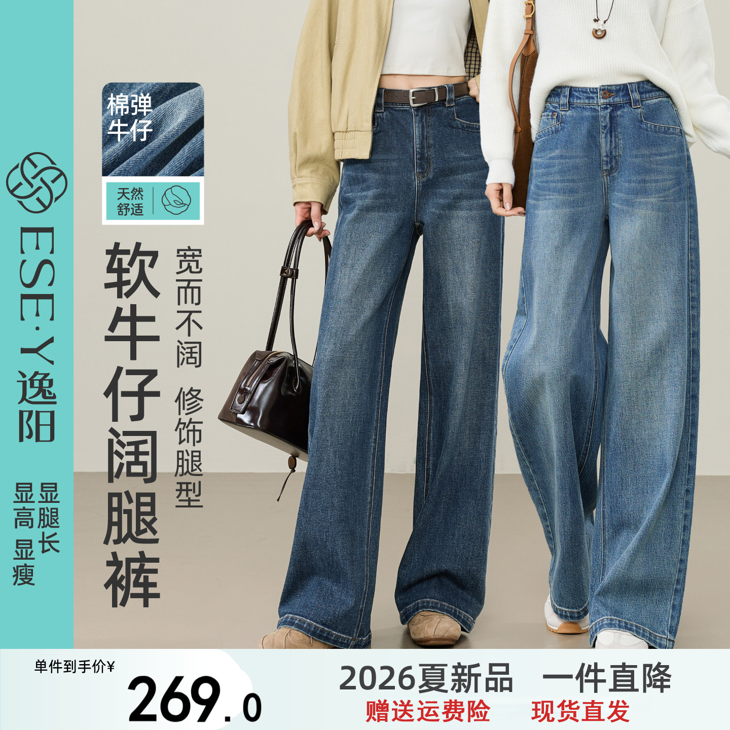 逸阳软牛仔阔腿牛仔裤子女2026秋季新款蓝色复古宽松显瘦直筒裤