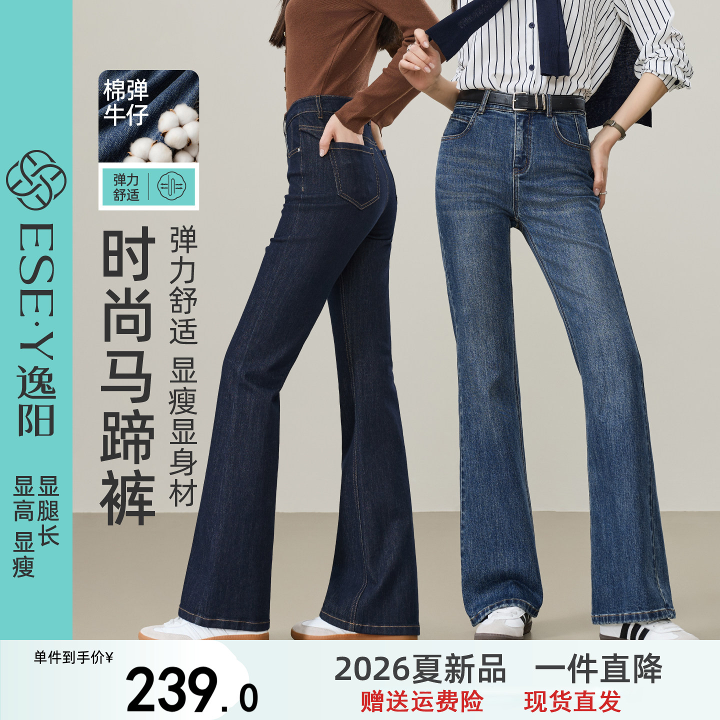逸阳高腰微喇牛仔裤子女2026新款秋季修身显瘦弹力港风好看喇叭裤