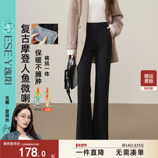 逸阳西裤加绒加厚微喇裤子女2025冬宽松显瘦垂顺保暖鱼尾喇叭长裤