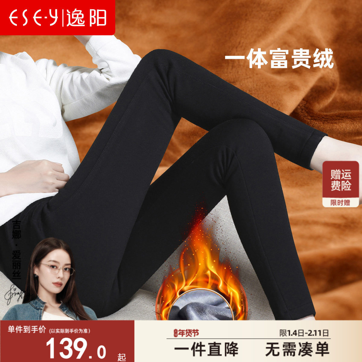 逸阳2025冬新款黑色高腰紧身打底裤女外穿加绒弹力显瘦加厚小脚裤