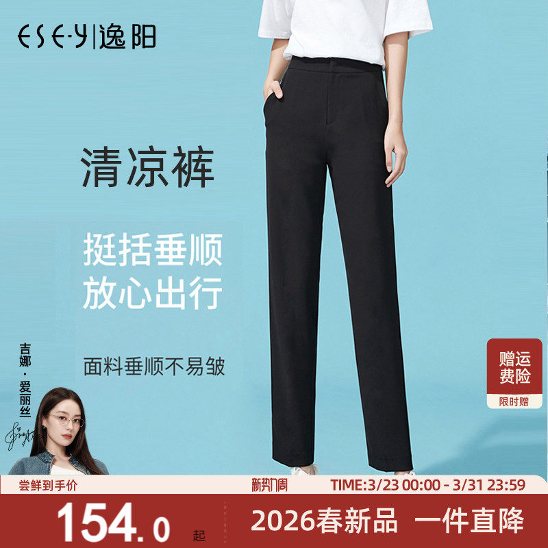 逸阳黑色薄款高腰九分直筒裤女冰凉2025夏新款垂顺宽松显瘦西装裤