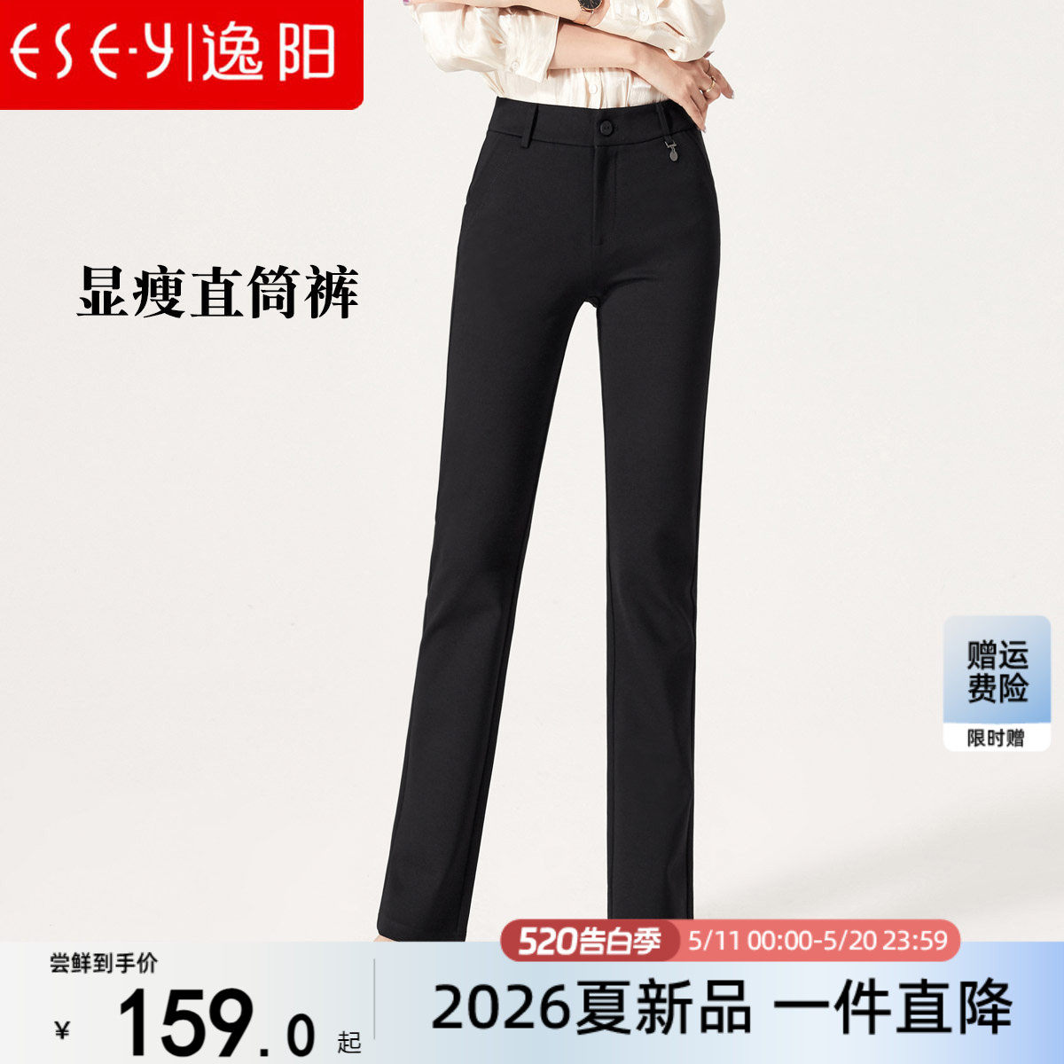 逸阳女裤2026春秋新款高腰直筒裤女职业宽松显瘦大码休闲西装长裤