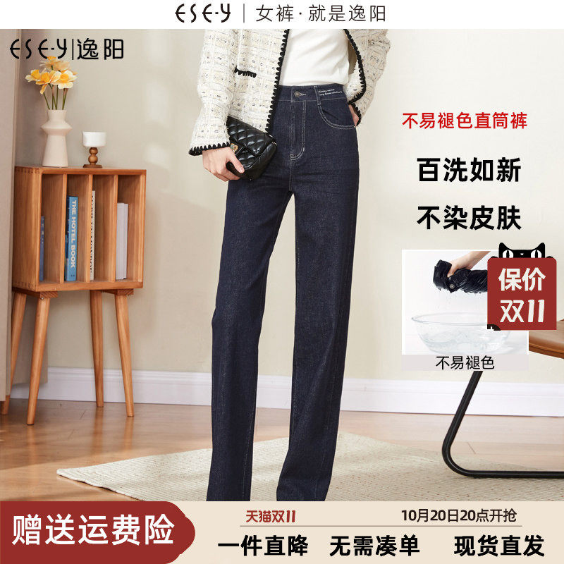 逸阳不掉色窄版阔腿裤女