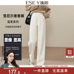 逸阳糯米高腰白色雪尼尔直筒裤女加绒2025秋冬加厚显瘦垂顺阔腿裤