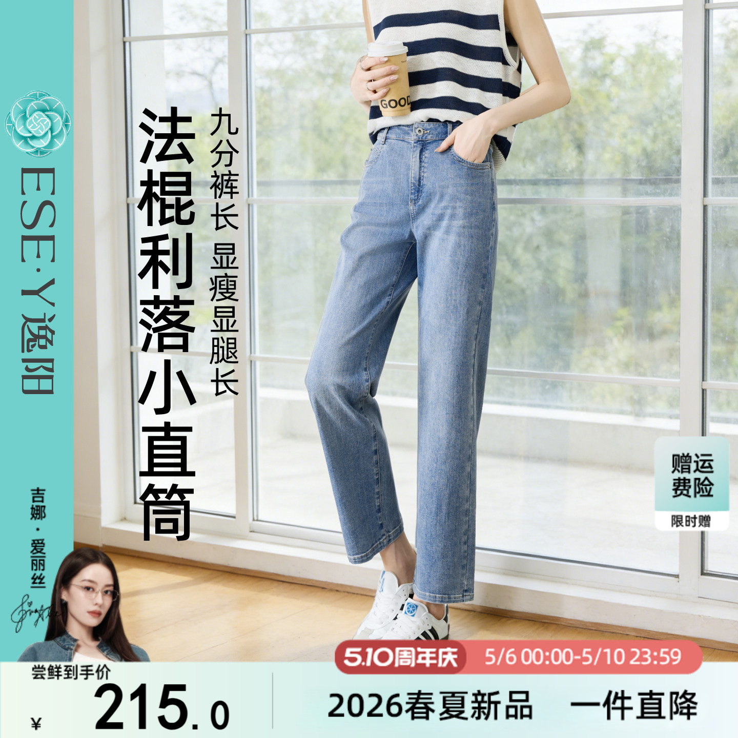 逸阳高腰九分小直筒牛仔裤子女薄款2026夏季新款三芯纱显瘦法棍裤