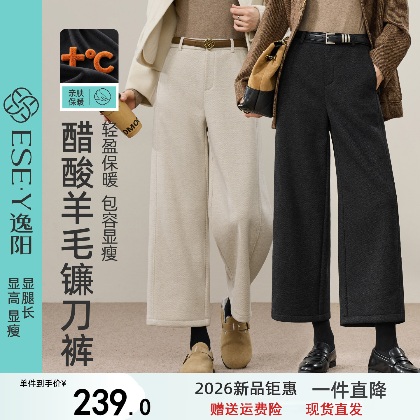 逸阳醋酸羊毛加绒九分毛呢阔腿裤女26冬新款小个子直筒显瘦休闲裤