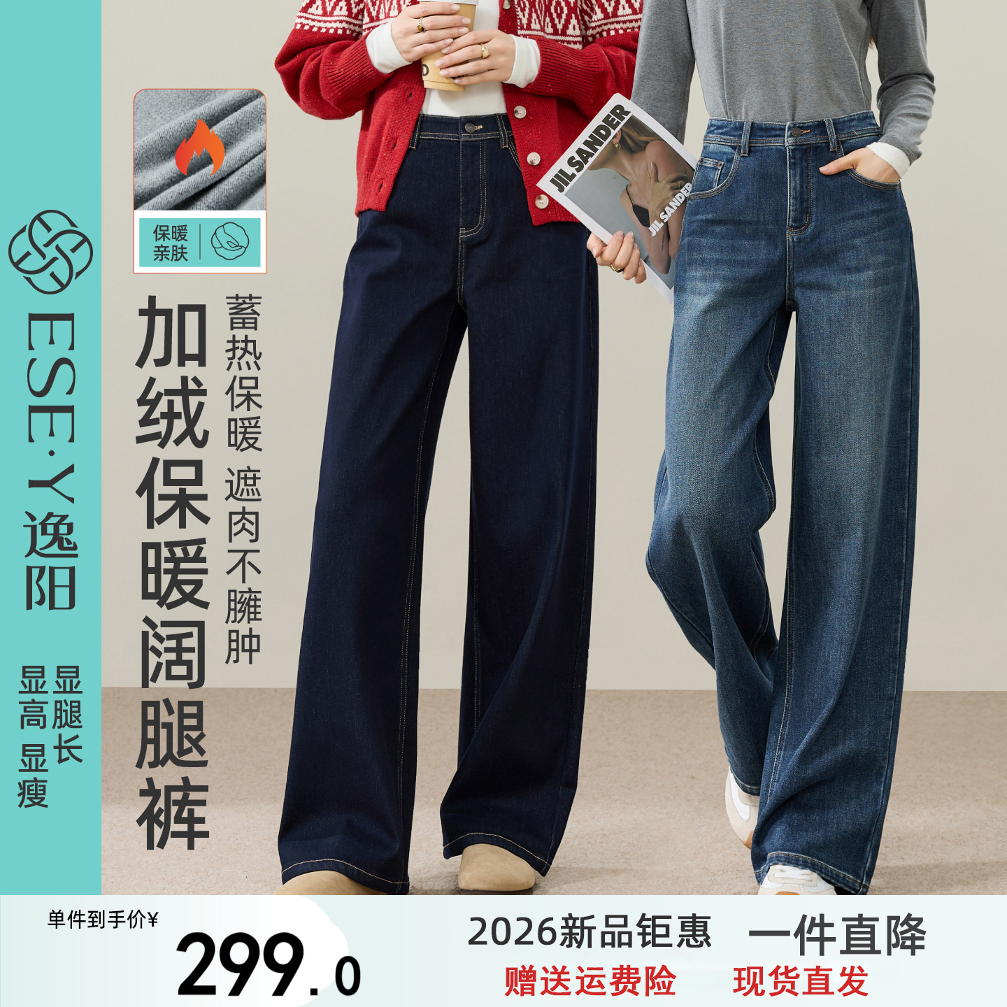 逸阳高腰加绒牛仔阔腿裤女加厚2026冬新款宽松显瘦遮肉保暖直筒裤
