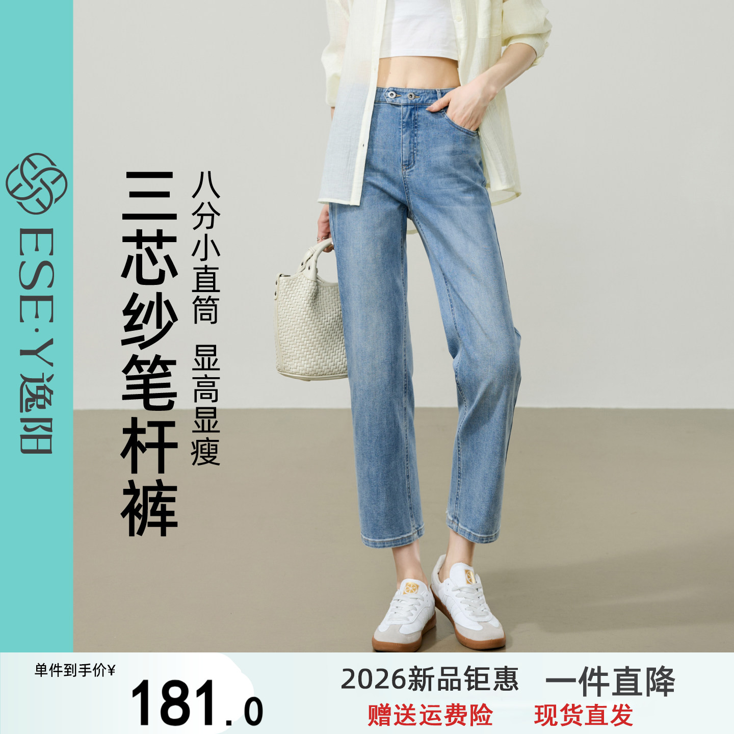 逸阳三芯纱高腰八分小直筒裤子女2026夏新薄款透气显高显瘦烟管裤