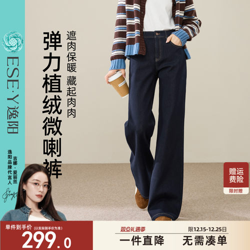 逸阳深蓝加绒微喇牛仔裤女2025秋冬新款加厚宽松显瘦显腿直喇叭裤