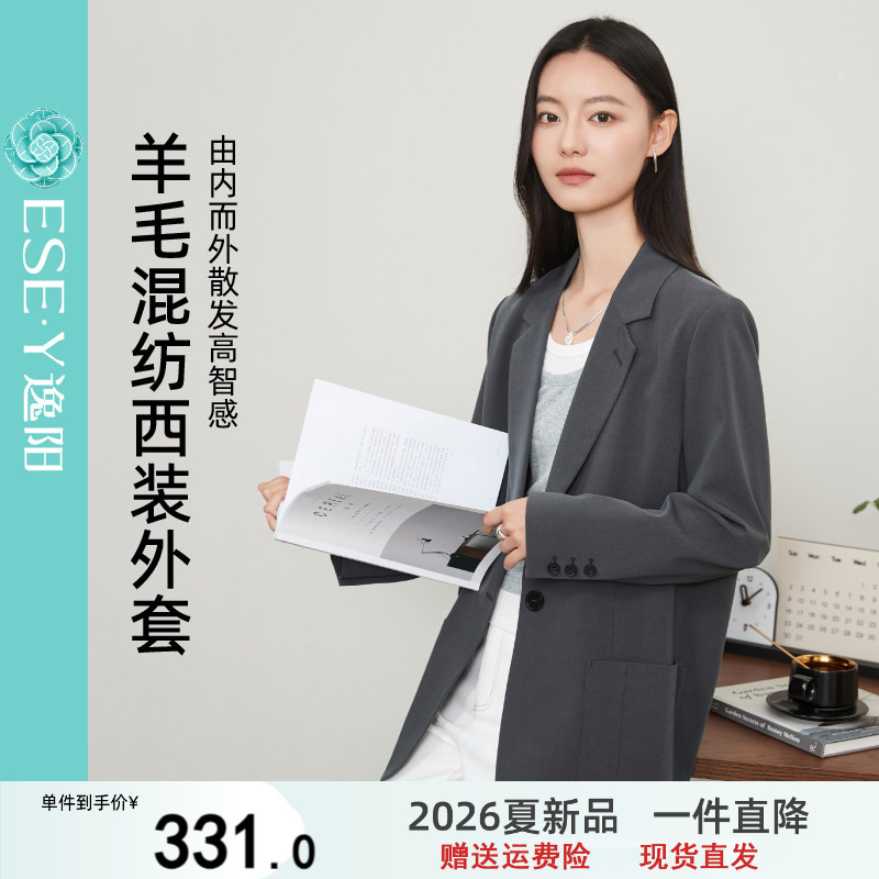 逸阳西装外套女2026年秋新款灰色气质显瘦职业正装休闲高级感西服
