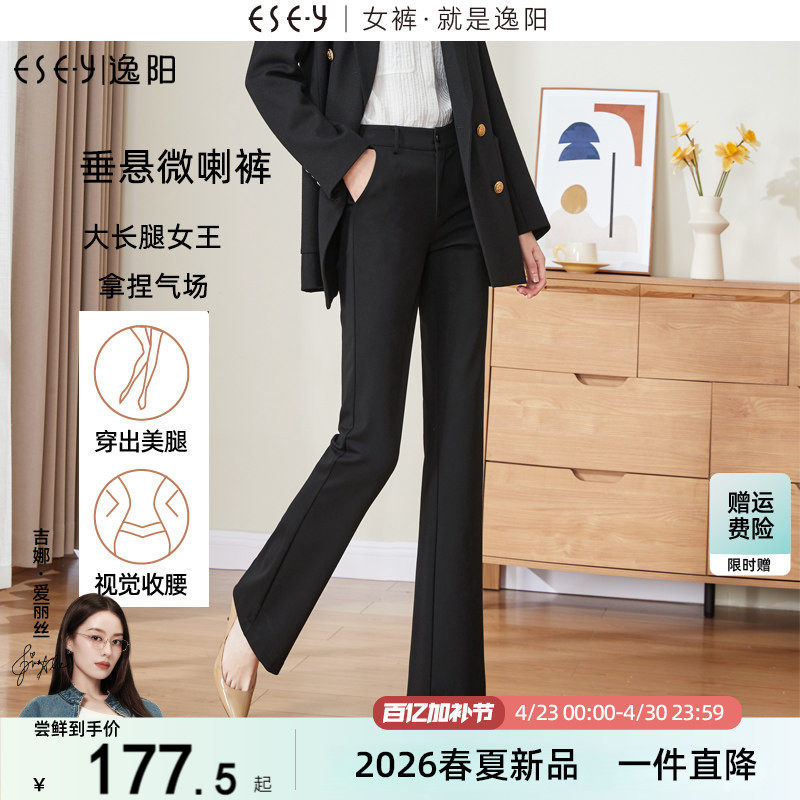 逸阳高腰黑色微喇裤女西装2026春秋新款宽松显瘦大码通勤喇叭长裤