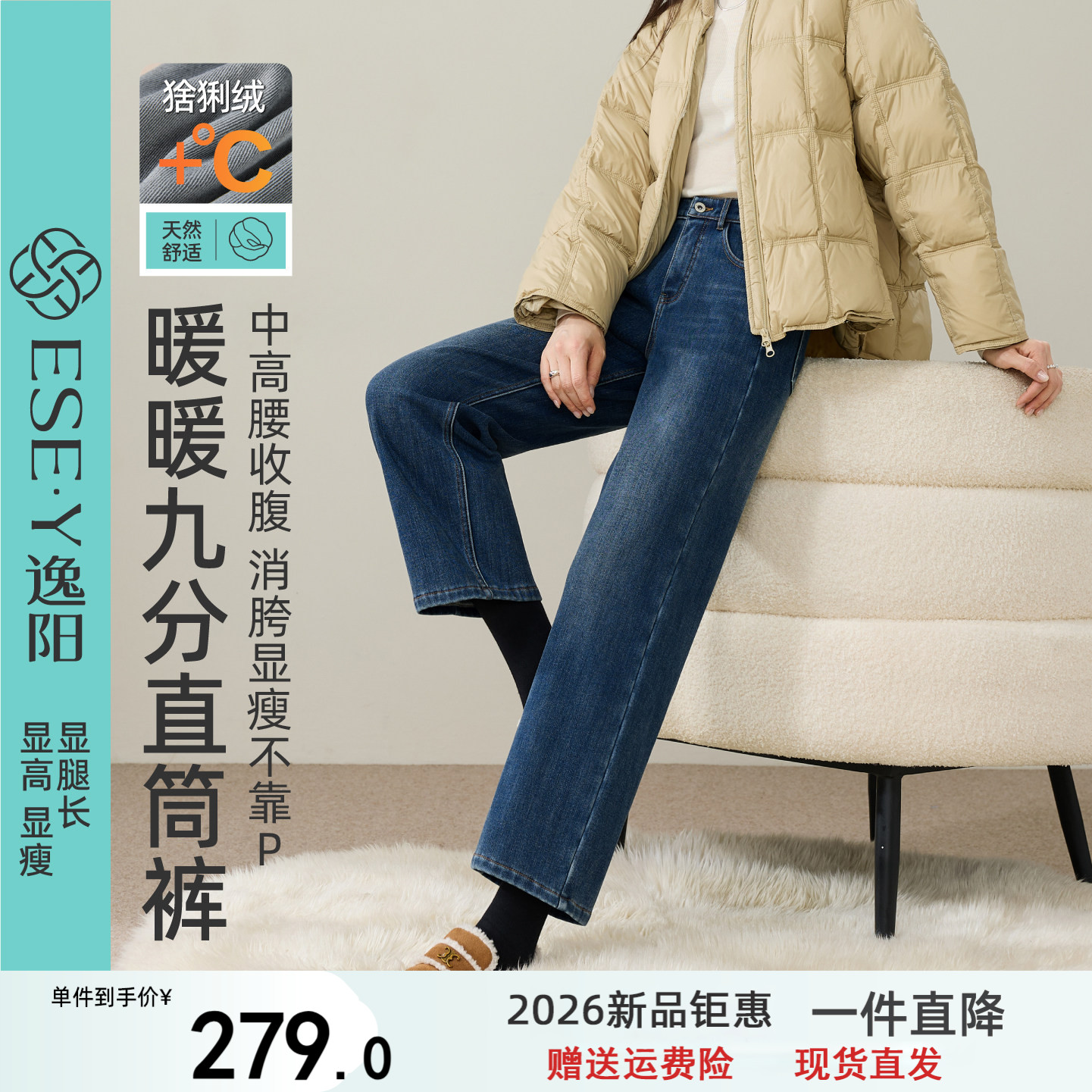 逸阳九分直筒牛仔裤女26新款冬季奥利绒小个子加绒加厚保暖阔腿裤