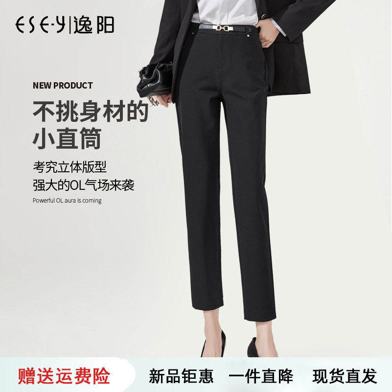 直筒裤ESE·Y/逸阳高腰九分