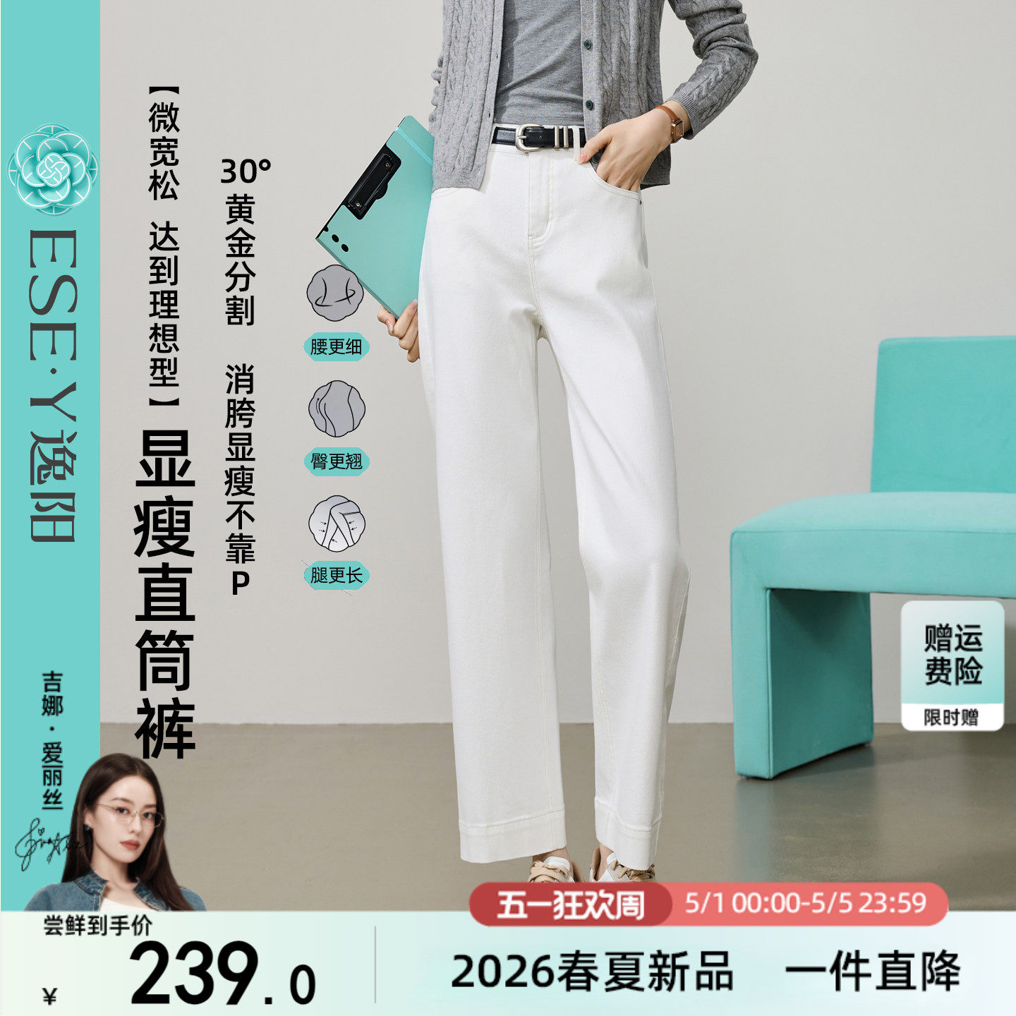 逸阳白色高腰九分直筒牛仔裤子女26春新款遮胯垂顺宽松显瘦阔腿裤