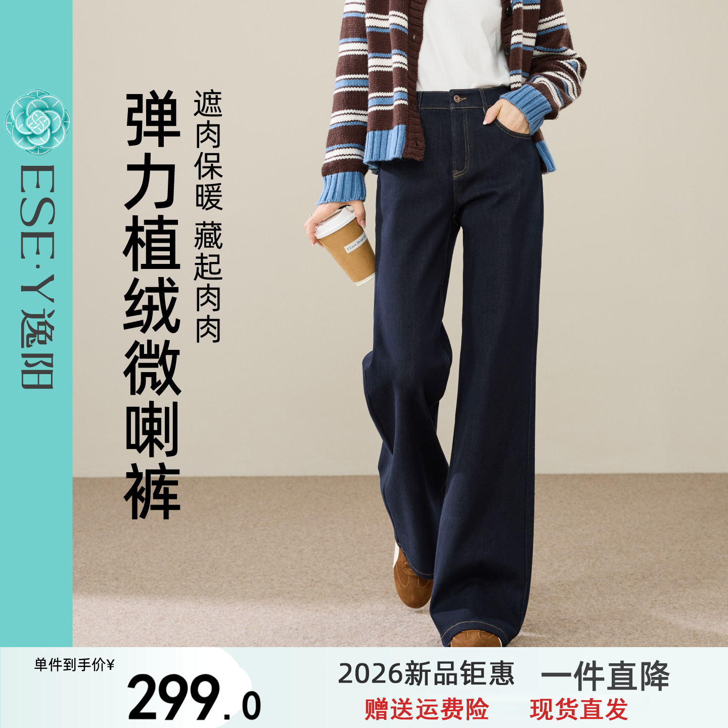 逸阳深蓝加绒微喇牛仔裤女2026秋冬新款加厚宽松显瘦显腿直喇叭裤