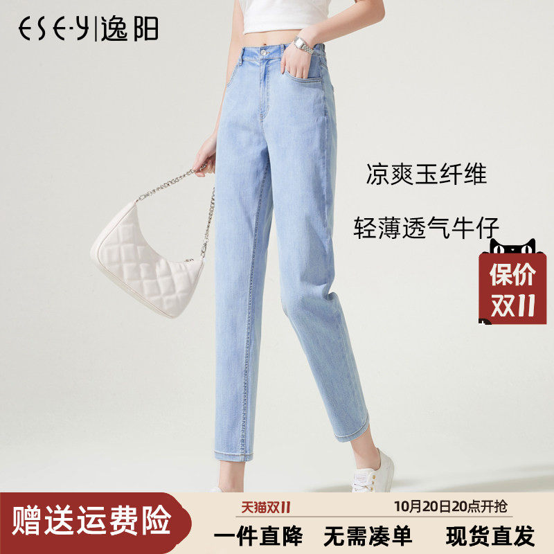 逸阳凉感九分牛仔老爹裤